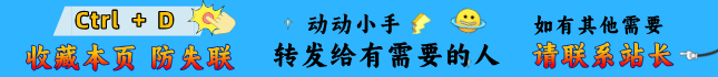 更多需要请联系站长