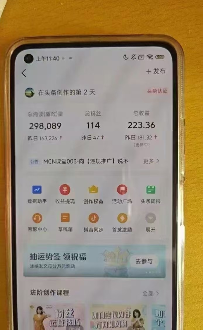 小白轻松上手、热榜生成器 DeepSeek智能写微头条轻松日收200+-金拓资源网 小白轻松上手、热榜生成器 DeepSeek智能写微头条轻松日收200+-金拓资源网