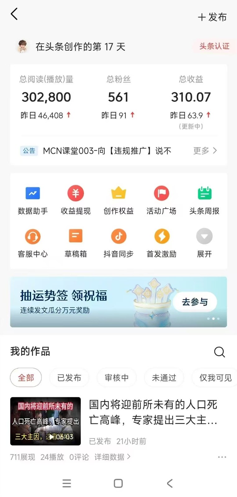 小白轻松上手、热榜生成器 DeepSeek智能写微头条轻松日收200+-金拓资源网 小白轻松上手、热榜生成器 DeepSeek智能写微头条轻松日收200+-金拓资源网