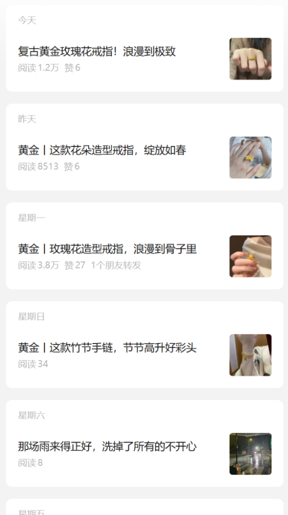 图片[17]_公众号的3种起号方式以及如何降低朱雀的AI率_金拓资源