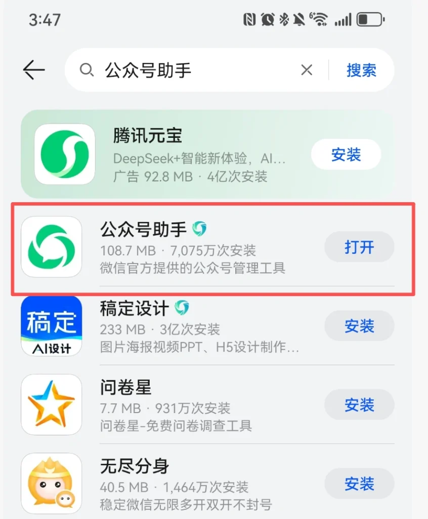 图片[2]_公众号基础知识（注册账号、开流量主、绑财务信息、IP隔离）_金拓资源