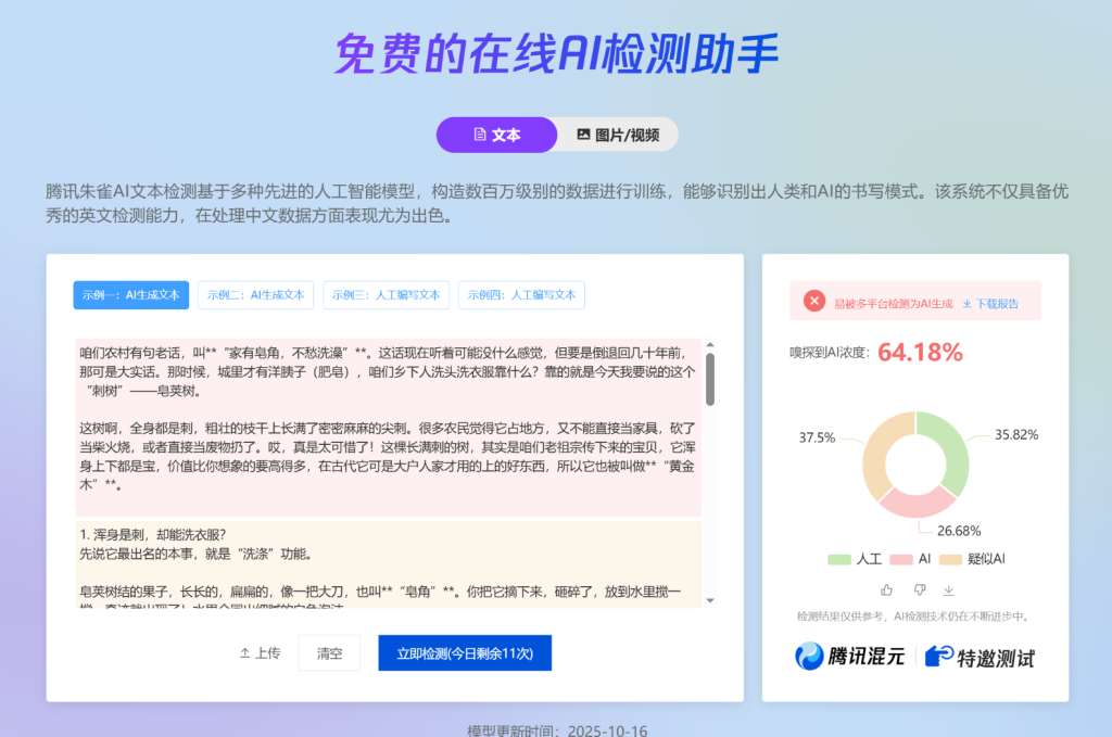 图片[28]_公众号的3种起号方式以及如何降低朱雀的AI率_金拓资源