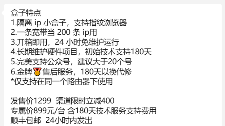 图片[27]_公众号基础知识（注册账号、开流量主、绑财务信息、IP隔离）_金拓资源
