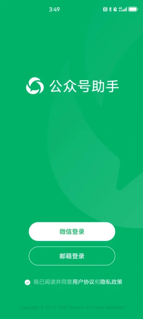 图片[3]_公众号基础知识（注册账号、开流量主、绑财务信息、IP隔离）_金拓资源