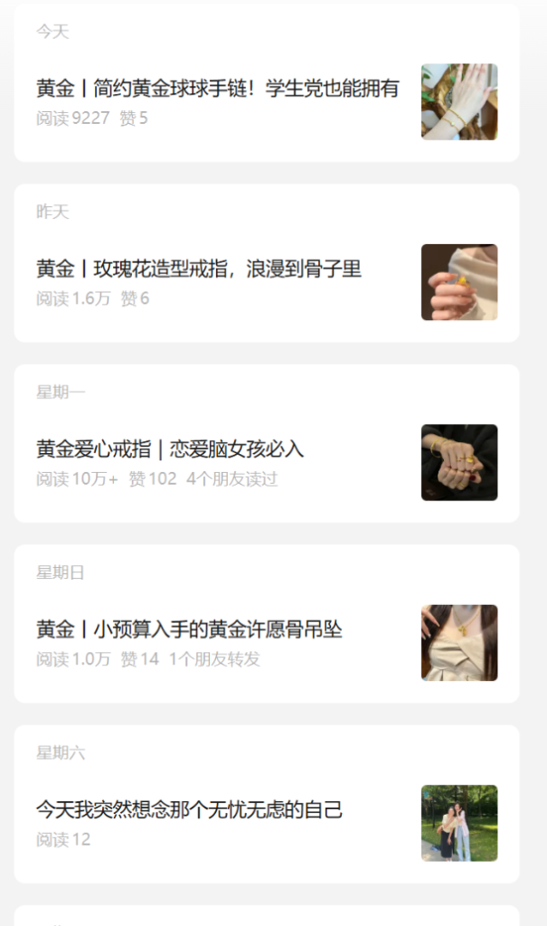 图片[18]_公众号的3种起号方式以及如何降低朱雀的AI率_金拓资源