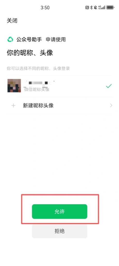 图片[4]_公众号基础知识（注册账号、开流量主、绑财务信息、IP隔离）_金拓资源