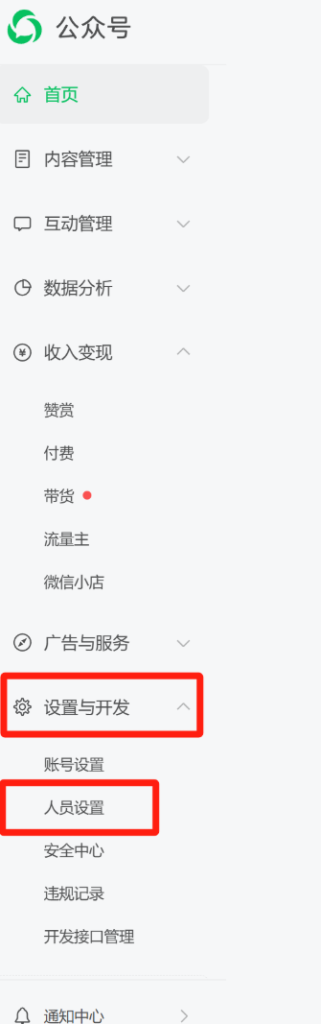 图片[13]_公众号基础知识（注册账号、开流量主、绑财务信息、IP隔离）_金拓资源