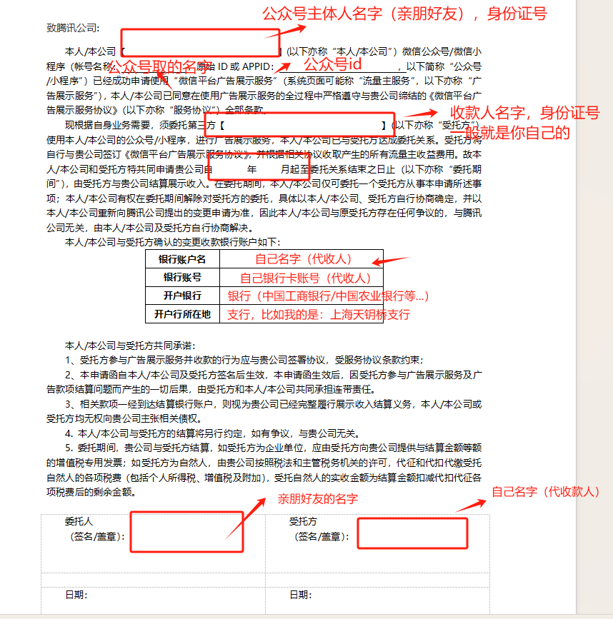 图片[21]_公众号基础知识（注册账号、开流量主、绑财务信息、IP隔离）_金拓资源