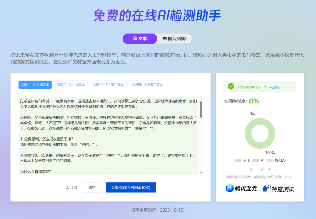 图片[31]_公众号的3种起号方式以及如何降低朱雀的AI率_金拓资源