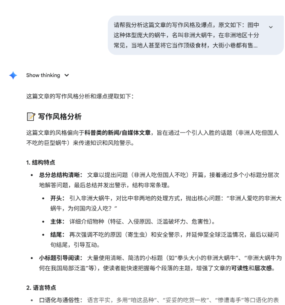 图片[26]_公众号的3种起号方式以及如何降低朱雀的AI率_金拓资源