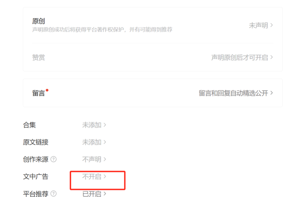 图片[23]_公众号基础知识（注册账号、开流量主、绑财务信息、IP隔离）_金拓资源