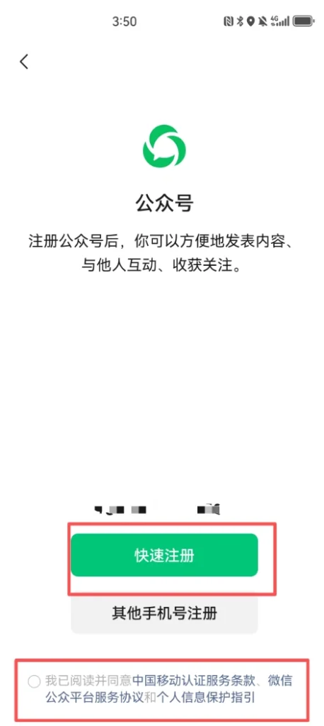 图片[5]_公众号基础知识（注册账号、开流量主、绑财务信息、IP隔离）_金拓资源