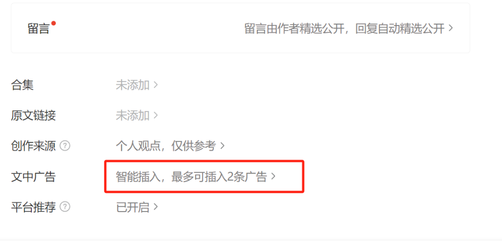 图片[25]_公众号基础知识（注册账号、开流量主、绑财务信息、IP隔离）_金拓资源