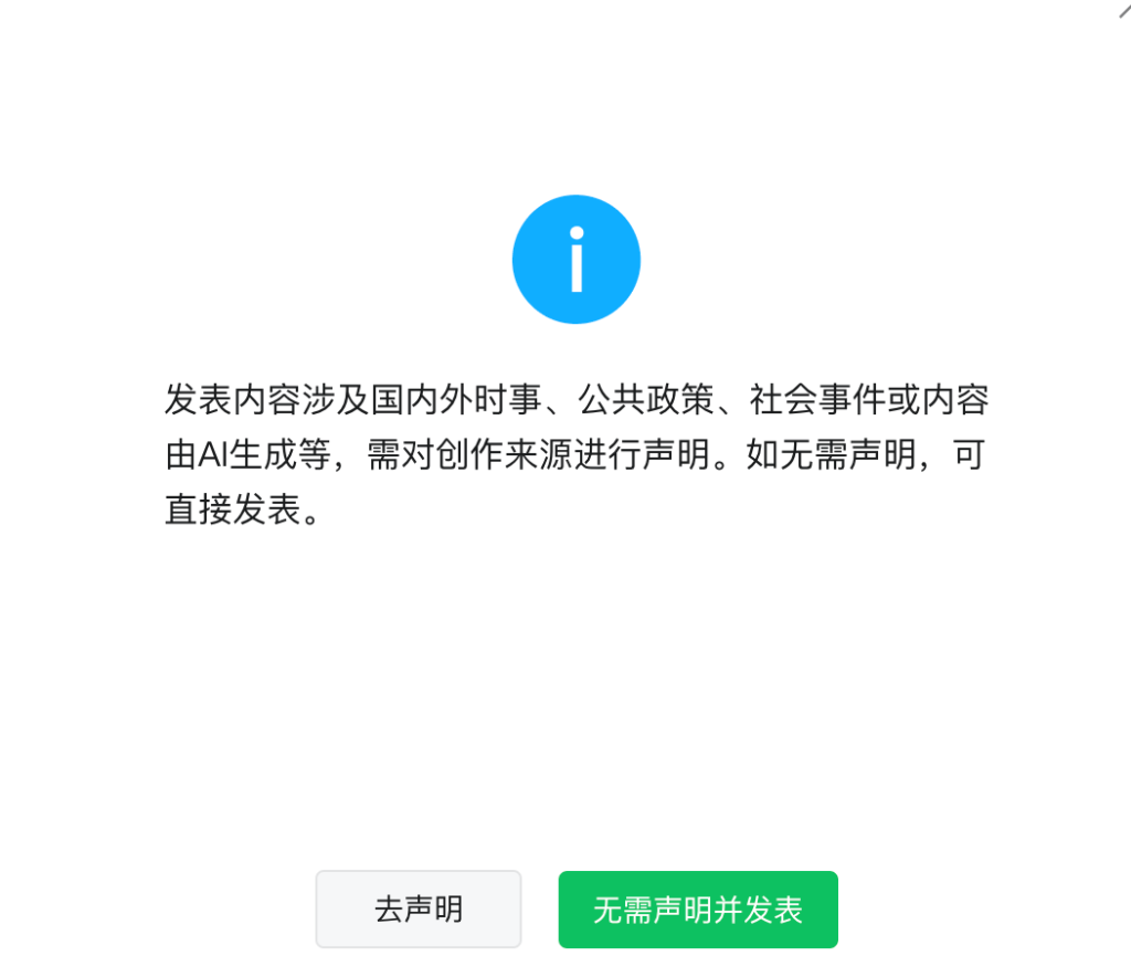 图片[32]_公众号的3种起号方式以及如何降低朱雀的AI率_金拓资源