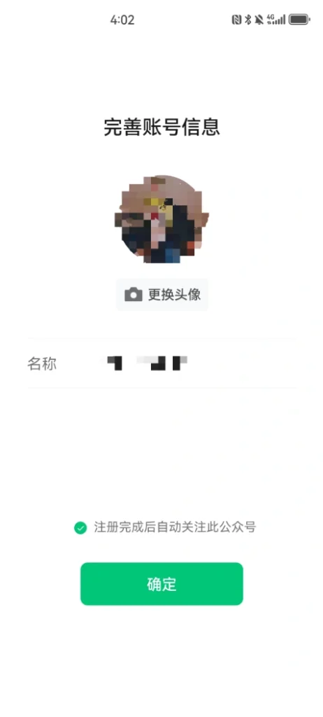 图片[6]_公众号基础知识（注册账号、开流量主、绑财务信息、IP隔离）_金拓资源