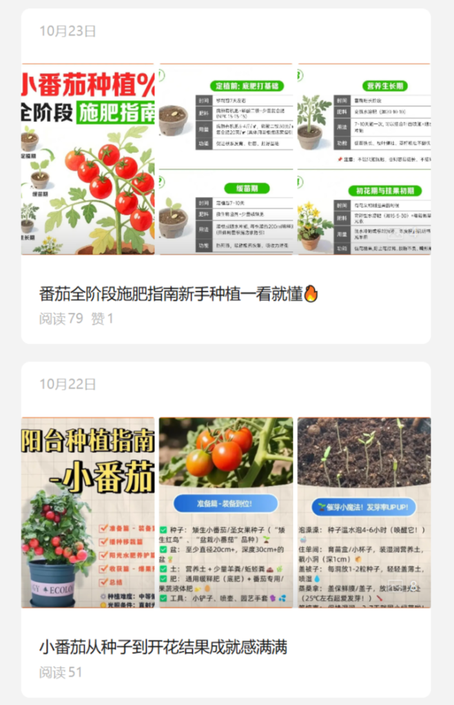 图片[6]_公众号的3种起号方式以及如何降低朱雀的AI率_金拓资源