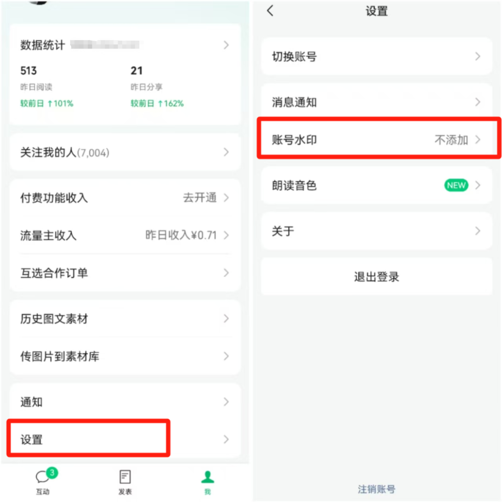 图片[12]_公众号基础知识（注册账号、开流量主、绑财务信息、IP隔离）_金拓资源