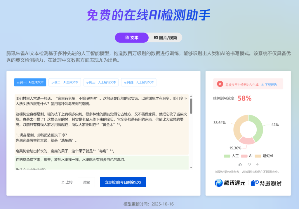 图片[29]_公众号的3种起号方式以及如何降低朱雀的AI率_金拓资源