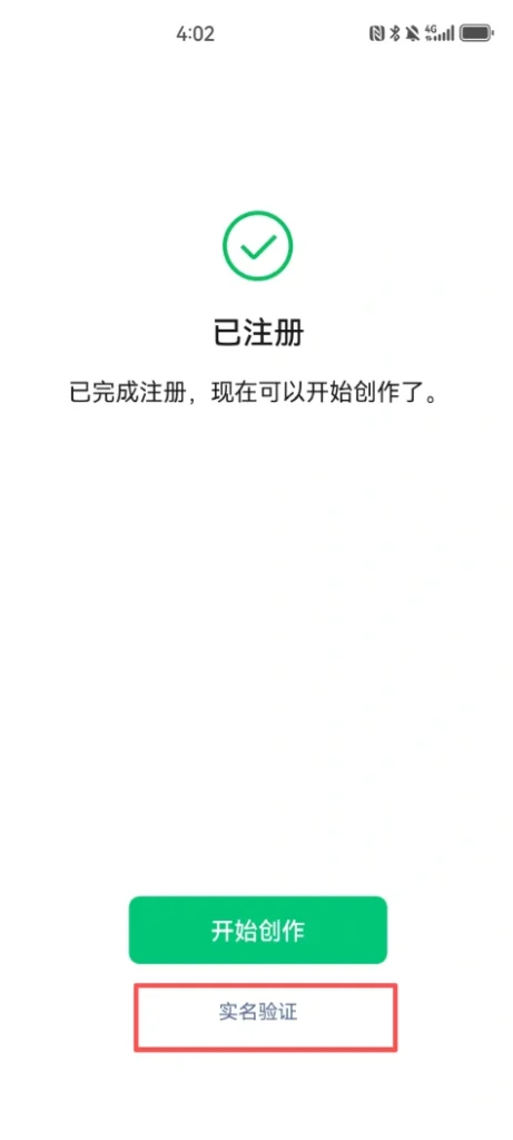 图片[7]_公众号基础知识（注册账号、开流量主、绑财务信息、IP隔离）_金拓资源