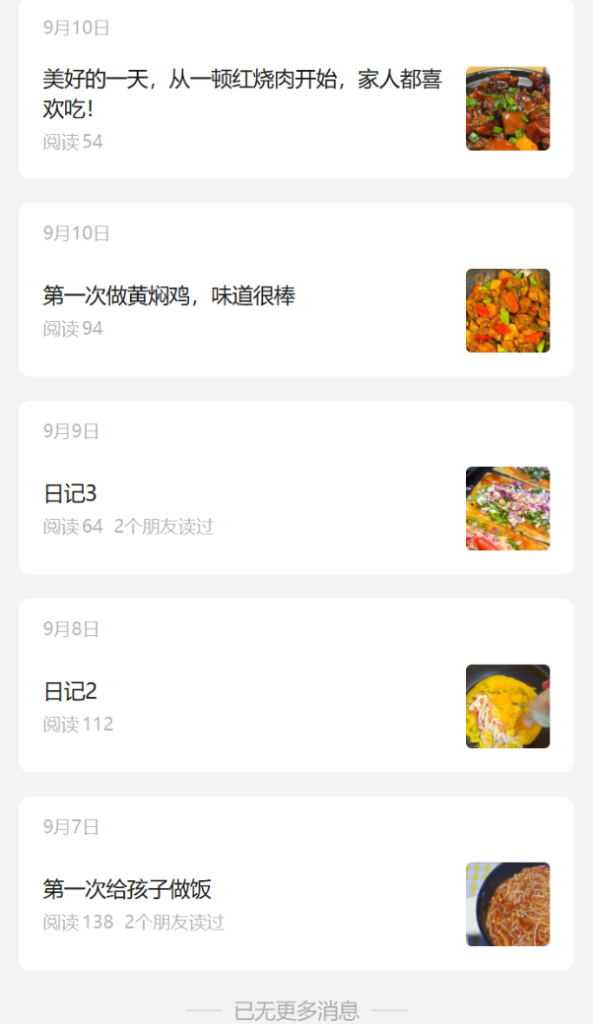 图片[14]_公众号的3种起号方式以及如何降低朱雀的AI率_金拓资源