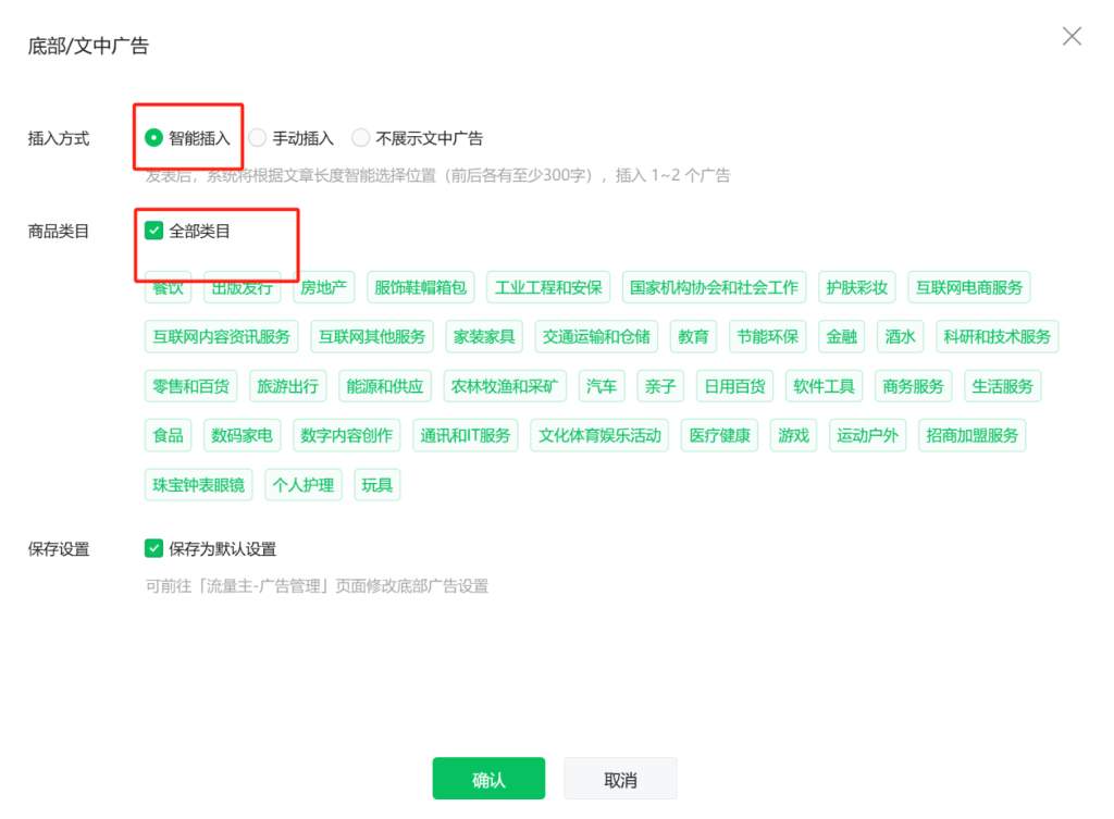 图片[24]_公众号基础知识（注册账号、开流量主、绑财务信息、IP隔离）_金拓资源