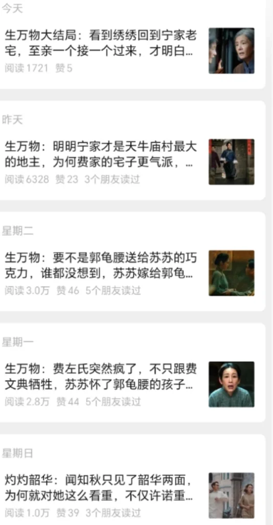 图片[19]_公众号如何确定领域和高效寻找对标账号_金拓资源