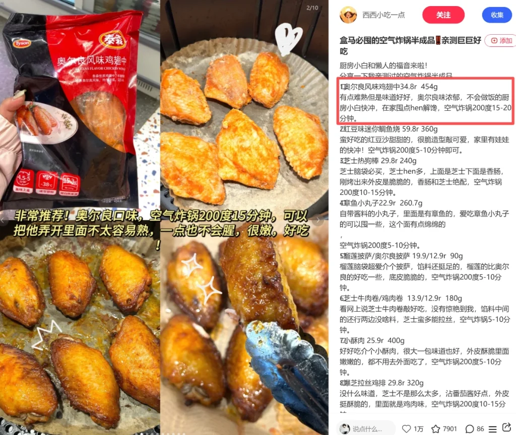 图片[6]_公众号零食测评怎么写？_金拓资源