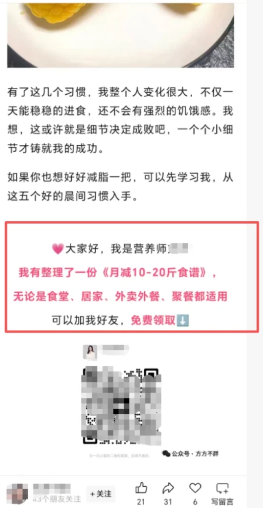 图片[2]_公众号如何确定领域和高效寻找对标账号_金拓资源