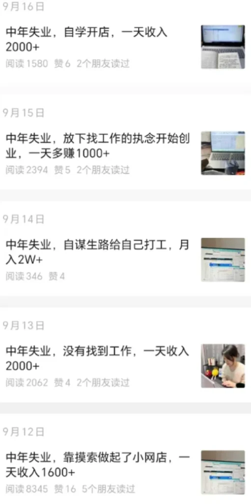 图片[9]_公众号如何确定领域和高效寻找对标账号_金拓资源