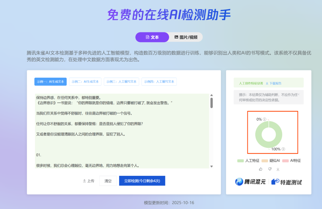 图片[9]_公众号心理学领域该怎么做？_金拓资源