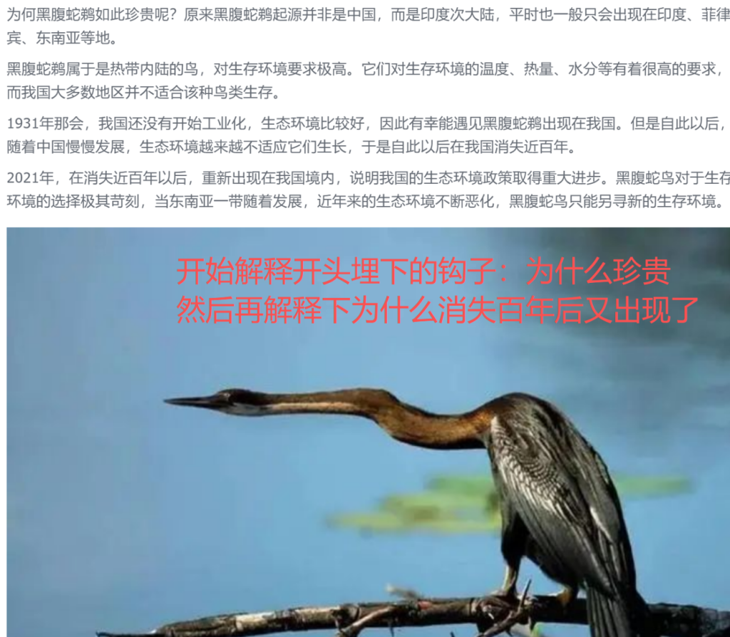 图片[9]_公众号动物科普该怎么写？_金拓资源