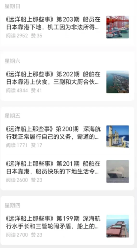 图片[16]_公众号如何确定领域和高效寻找对标账号_金拓资源