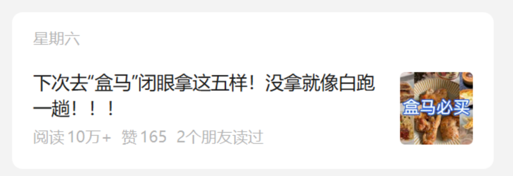 图片[4]_公众号零食测评怎么写？_金拓资源