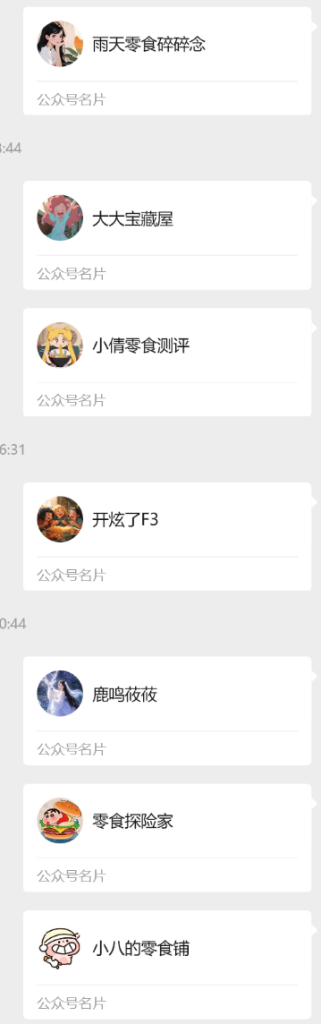 图片[3]_公众号零食测评怎么写？_金拓资源