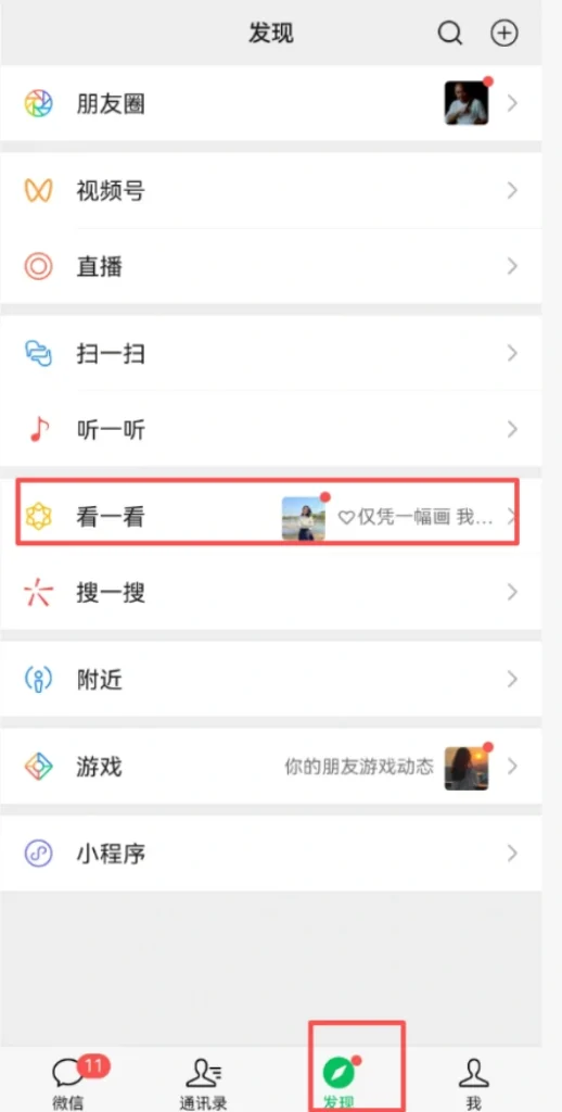 图片[28]_公众号如何确定领域和高效寻找对标账号_金拓资源