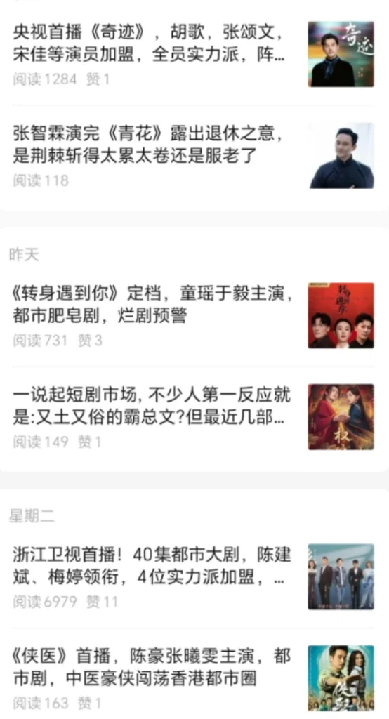 图片[18]_公众号如何确定领域和高效寻找对标账号_金拓资源