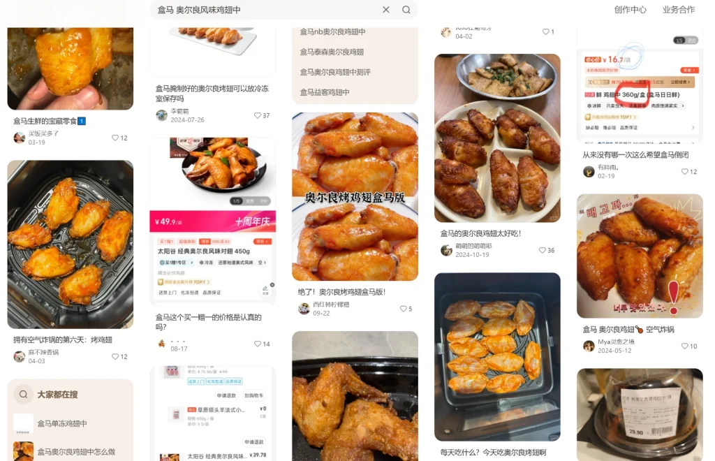 图片[7]_公众号零食测评怎么写？_金拓资源