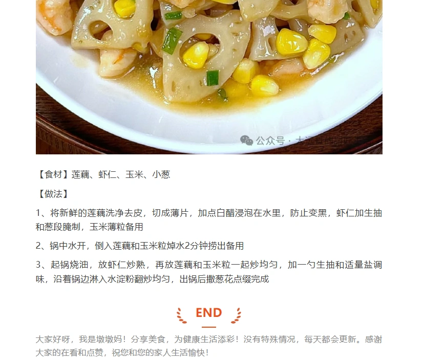 图片[35]_公众号如何确定领域和高效寻找对标账号_金拓资源