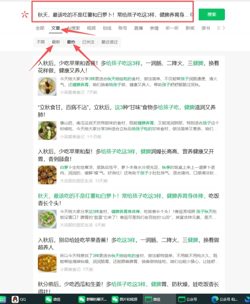 图片[27]_公众号如何确定领域和高效寻找对标账号_金拓资源