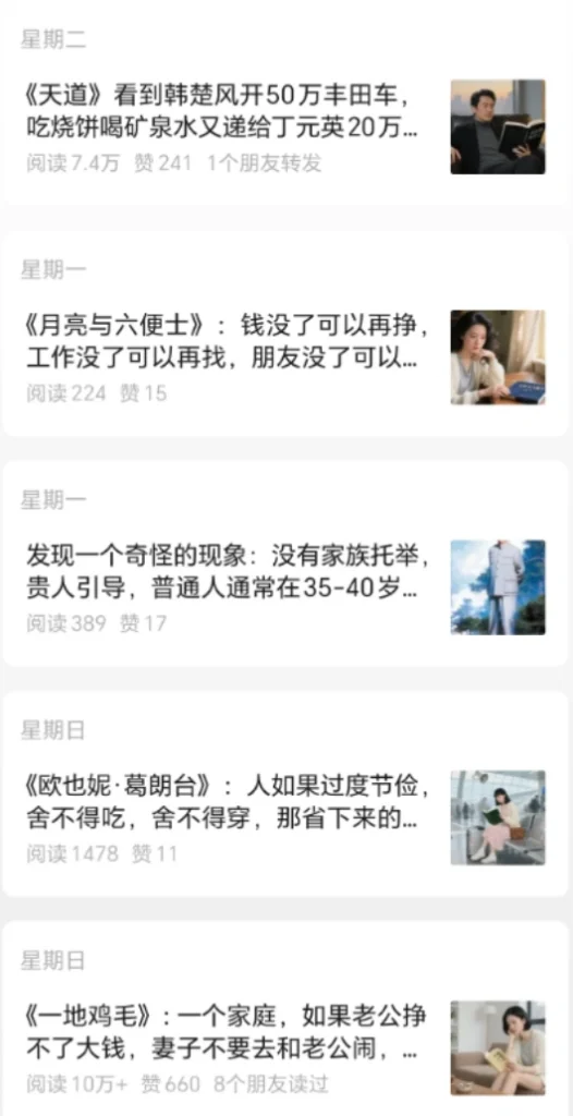 图片[17]_公众号如何确定领域和高效寻找对标账号_金拓资源