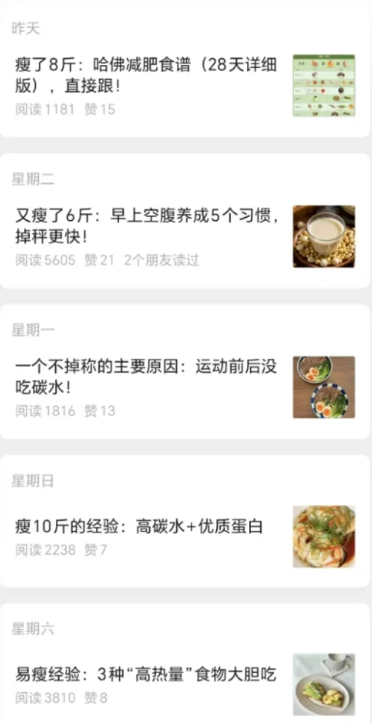 图片[1]_公众号如何确定领域和高效寻找对标账号_金拓资源