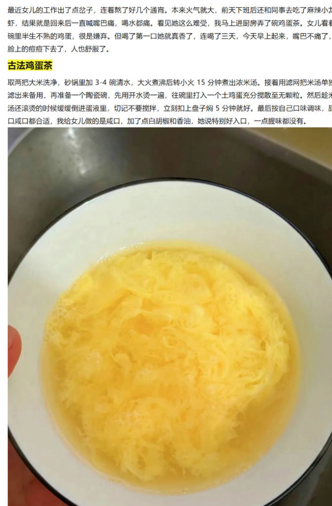 图片[1]_公众号养生美食短文怎么做？_金拓资源