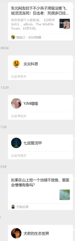 公众号动物科普该怎么写？_金拓资源