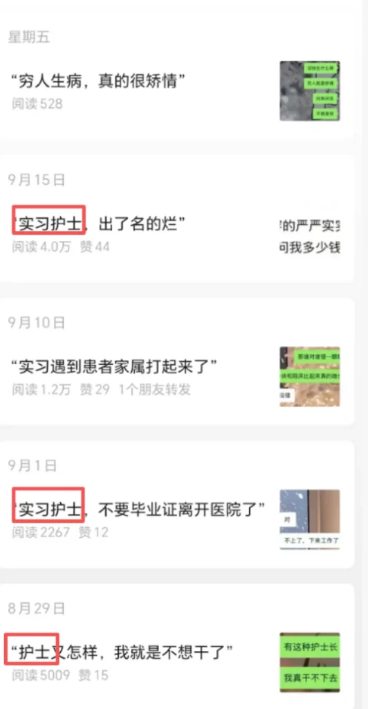 图片[13]_公众号如何确定领域和高效寻找对标账号_金拓资源