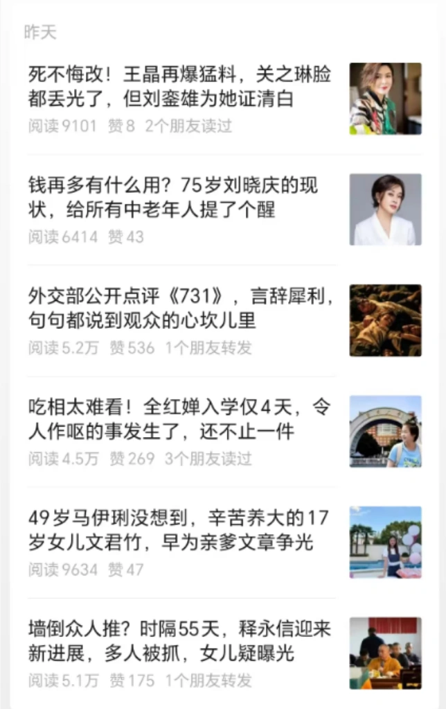 图片[21]_公众号如何确定领域和高效寻找对标账号_金拓资源