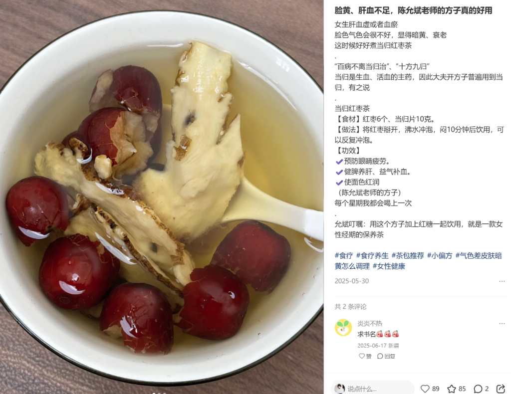 图片[8]_公众号养生美食短文怎么做？_金拓资源