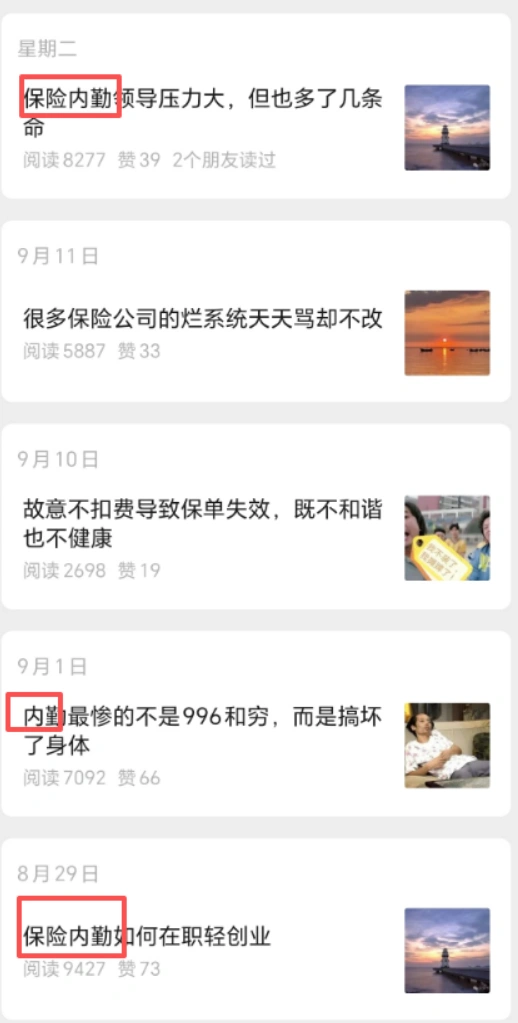 图片[38]_公众号如何确定领域和高效寻找对标账号_金拓资源