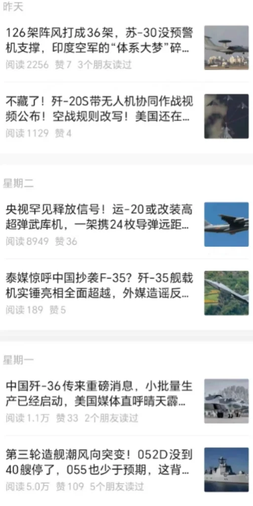 图片[22]_公众号如何确定领域和高效寻找对标账号_金拓资源