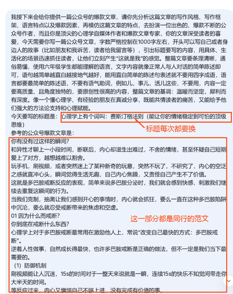 图片[11]_公众号心理学领域该怎么做？_金拓资源