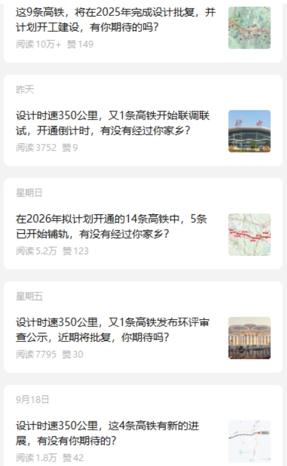 图片[26]_公众号如何确定领域和高效寻找对标账号_金拓资源